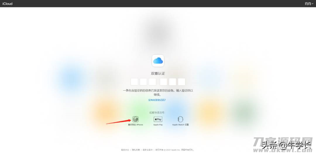 iphone掉了怎么查找位置-苹果手机丢了处理方法-第7张图片