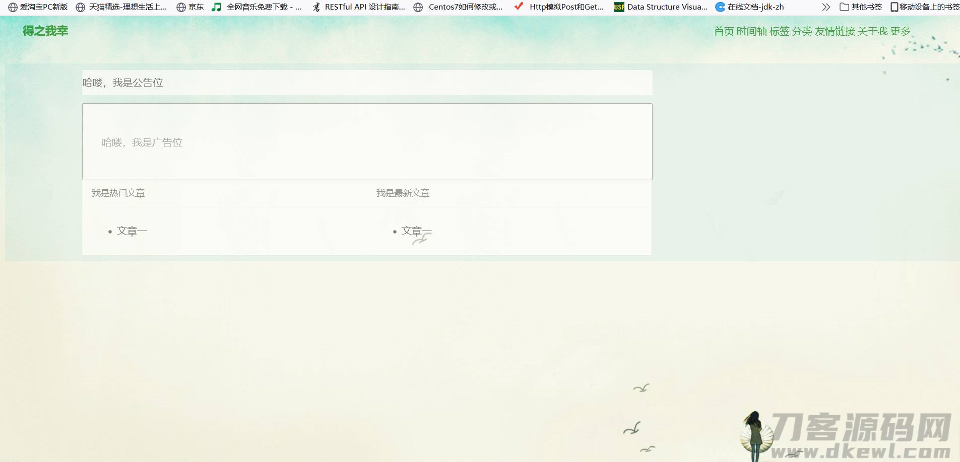 ajax发送json请求-ajax请求的五个步骤-第2张图片