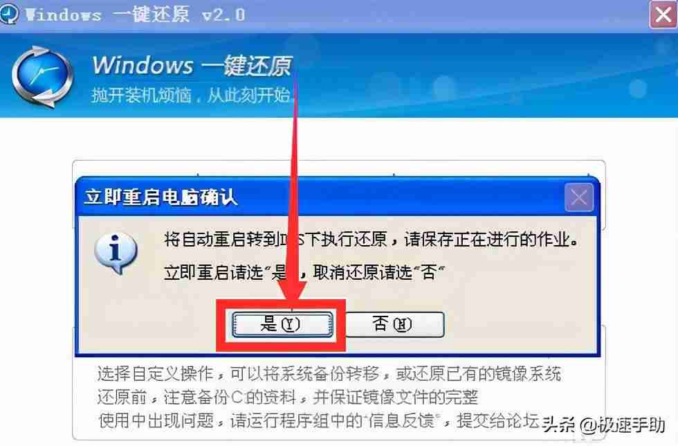 win7系统备份和还原怎么做-win7系统映像恢复方法-第2张图片 win7系统备份和还原怎么做-win7系统映像恢复方法-第2张图片