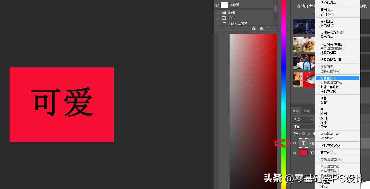 ps描边虚线怎么画-ps选择区域上色步骤-第2张图片
