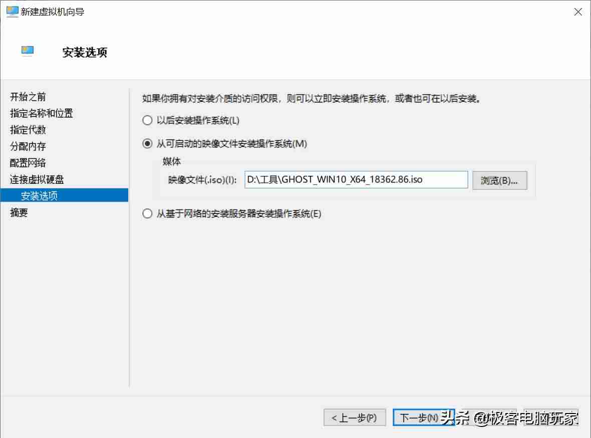 win10虚拟机安装详细步骤-vmware虚拟机安装教程-第10张图片