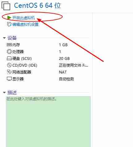 虚拟机安装linux教程图解-linux系统详细安装步骤-第13张图片