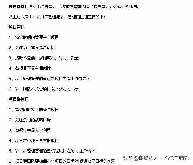 企业协同管理案例-集团内部协同管理办法-第1张图片