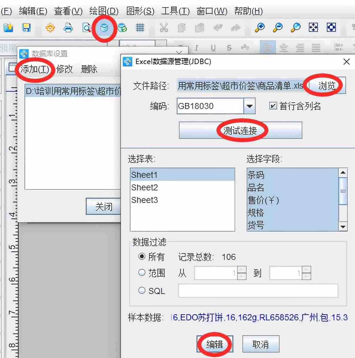 excel连接数据库查询-自制excel财务软件推荐-第4张图片