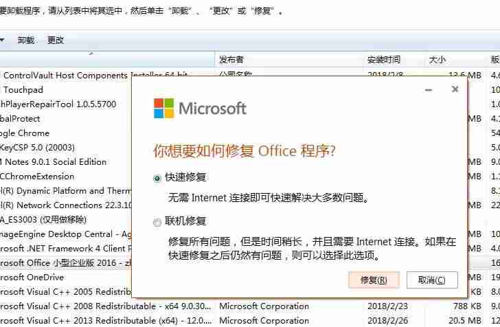 office办公文档图标显示不正常-电脑office图标显示异常解决-第8张图片 office办公文档图标显示不正常-电脑office图标显示异常解决-第8张图片