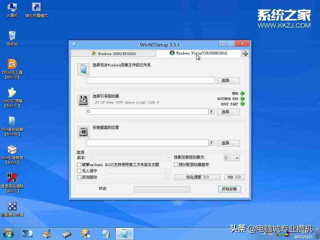 u盘启动win10系统-用u盘安装win10系统教程-第11张图片