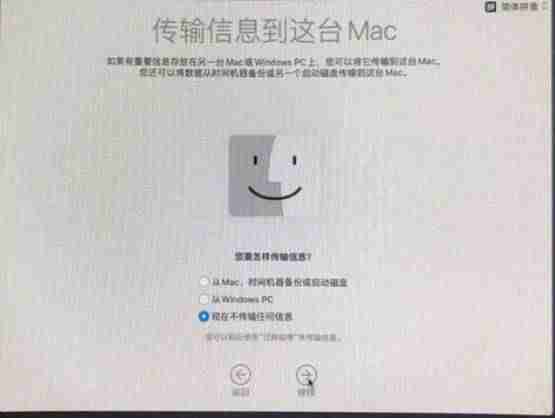 mac电脑重装系统-超详细的mac重装系统教程-第11张图片