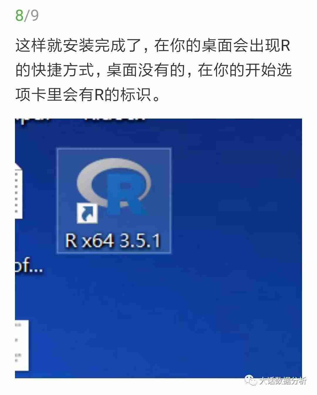 r软件安装教程-r程序包的安装流程-第8张图片 r软件安装教程-r程序包的安装流程-第8张图片