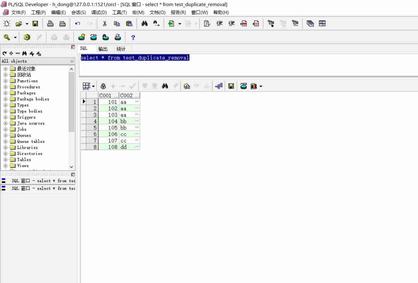 sql去除重复数据语句-sql中三种去重的方式-第2张图片 sql去除重复数据语句-sql中三种去重的方式-第2张图片
