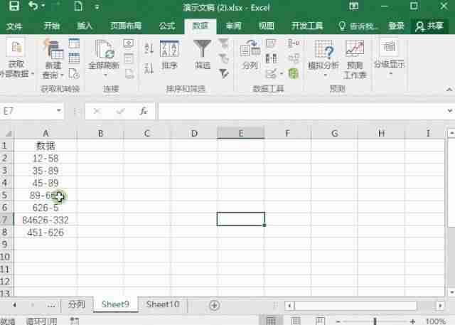 excel单元格数据拆分公式-excel拆分单元格内容-第3张图片