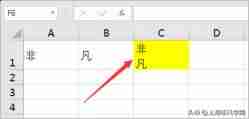 word文档怎么自动换行对齐-word文字自动换行设置方法-第16张图片