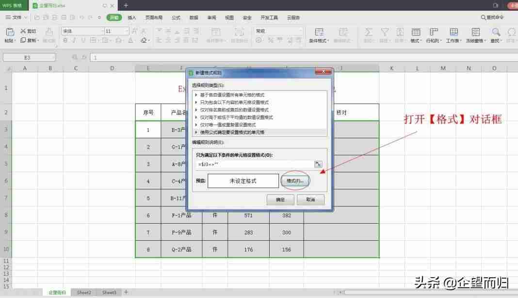单元格填充颜色快捷键-excel按条件填充颜色的技巧-第6张图片 单元格填充颜色快捷键-excel按条件填充颜色的技巧-第6张图片