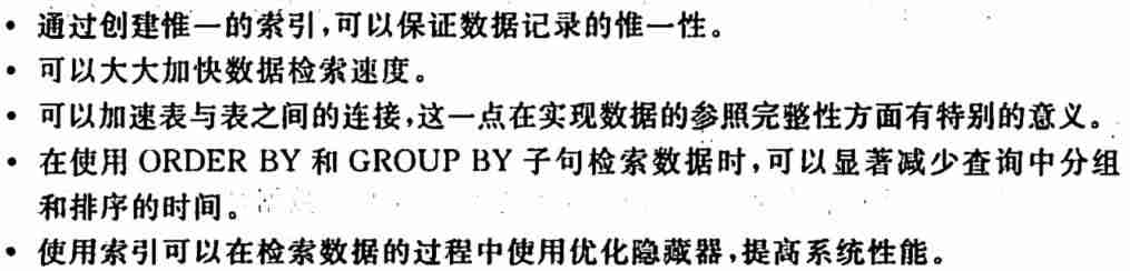 sql语句设置主键约束-数据库表设置主键的方法-第9张图片
