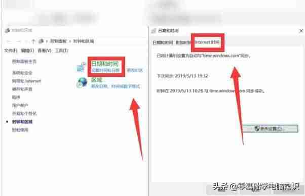 xp系统时间无法同步时间-xp时间同步出错安全原因-第3张图片