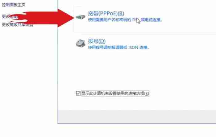 win10怎么连接宽带网络-电脑连接宽带的小窍门-第7张图片
