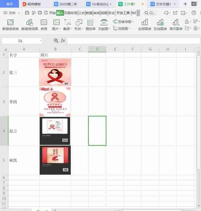 手机excel怎么添加图片-excel制作各种表格教学-第6张图片