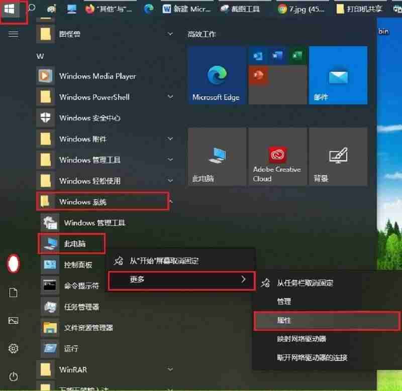 win10连接局域网打印机设置-安装网络打印机步骤-第8张图片 win10连接局域网打印机设置-安装网络打印机步骤-第8张图片