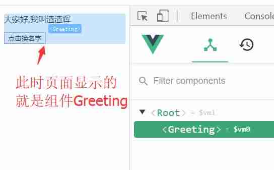vue组件注册的步骤-讲解vue组件注册的方式-第4张图片