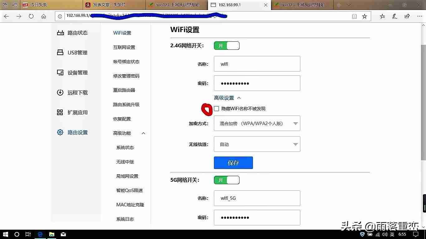 wifi安全助手有用吗-自动连接wifi的万能钥匙方法-第11张图片