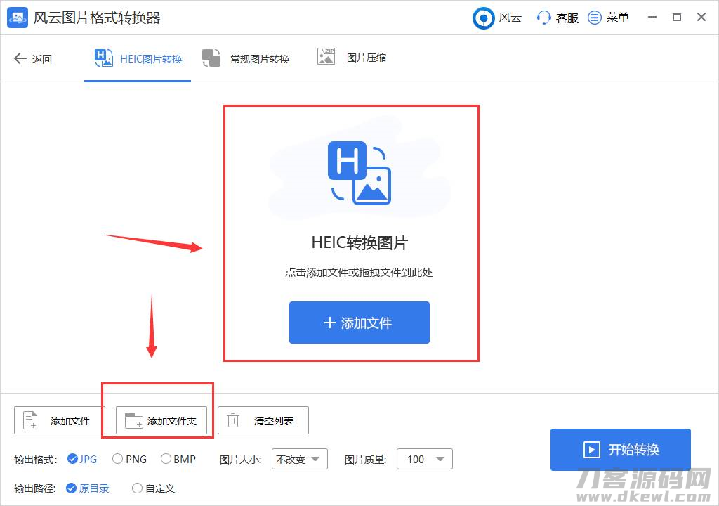 png和jpg的区别是什么-浅析png清晰还是jpg清晰-第7张图片 png和jpg的区别是什么-浅析png清晰还是jpg清晰-第7张图片
