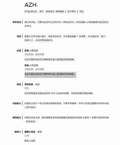 个人简历网站源码-免费的个人简历模板-第2张图片
