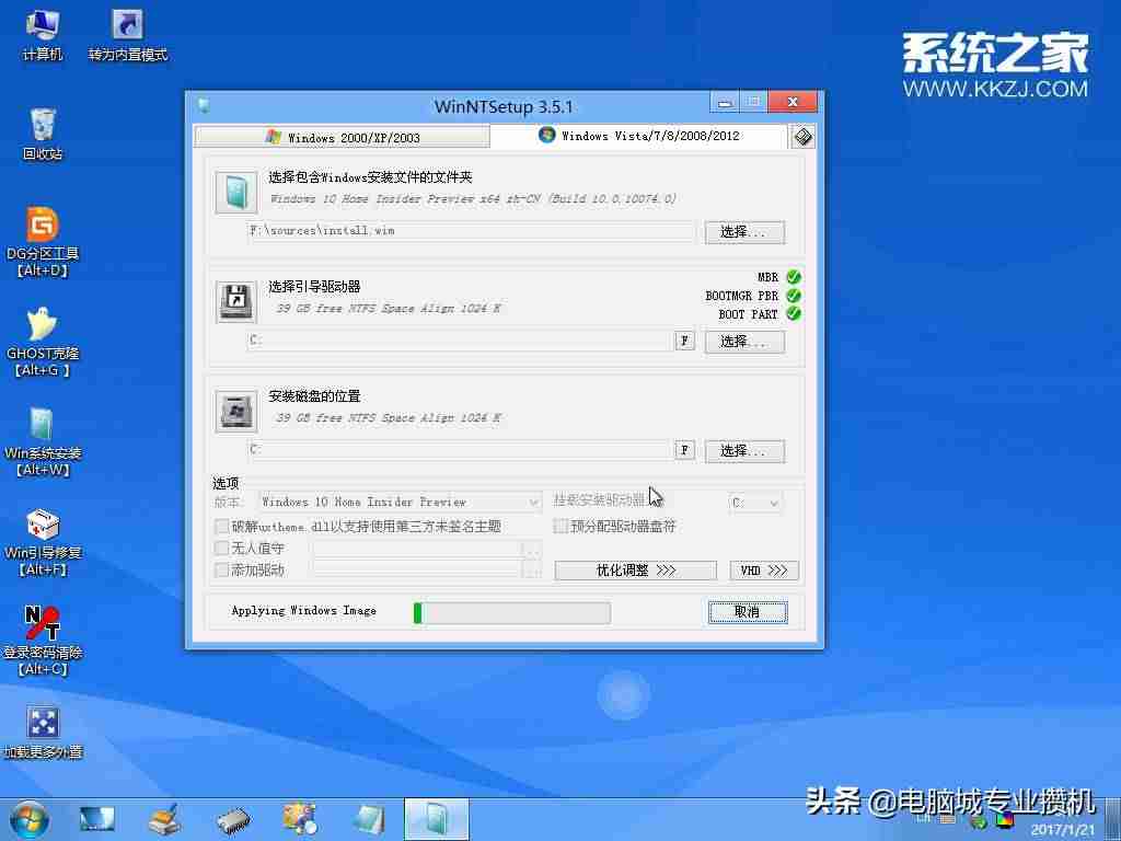 u盘启动win10系统-用u盘安装win10系统教程-第17张图片
