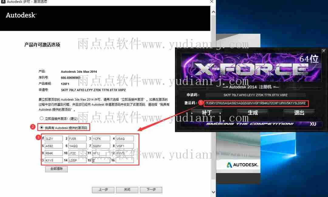 3dmax2014安装教程-讲解3dmax2014安装教程详细-第13张图片