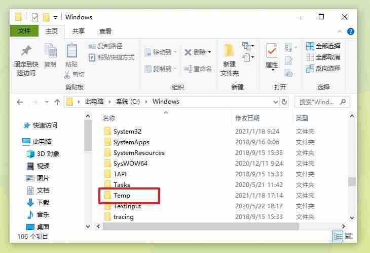 windows日志文件在哪查看-windows日志文件路径-第6张图片