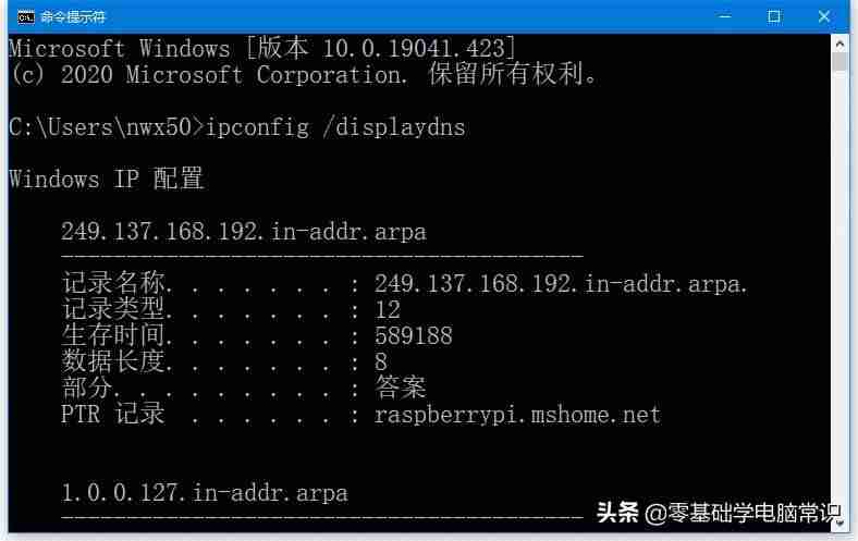 网站dns查询方式-网站域名解析ip方法-第2张图片