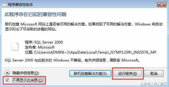win7安装sql2000教程-完全删除sql2008数据库的方法-第5张图片