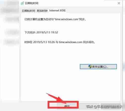 xp系统时间无法同步时间-xp时间同步出错安全原因-第7张图片