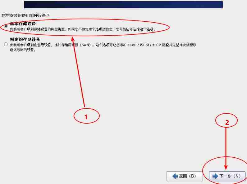 虚拟机安装linux教程图解-linux系统详细安装步骤-第19张图片