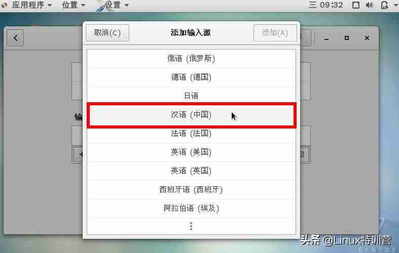 ubuntu安装中文输入法-ubuntu18设置中文的方法-第4张图片