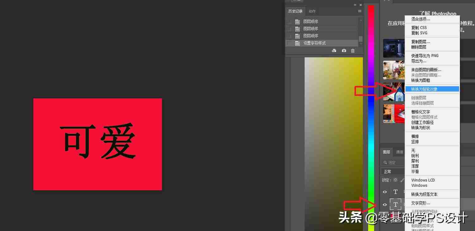 ps描边虚线怎么画-ps选择区域上色步骤-第8张图片