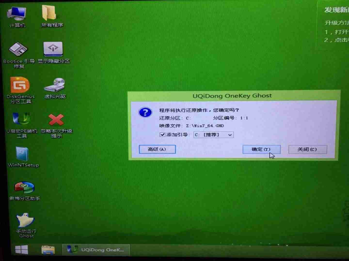 7代u装win7教程-7代cpu装win7完美解决方案-第8张图片 7代u装win7教程-7代cpu装win7完美解决方案-第8张图片