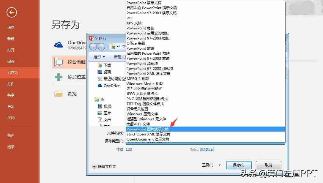 ppt去掉动画效果-取消ppt的所有动画的步骤-第2张图片