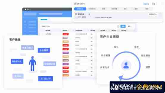 crm系统是做什么的-crm系统公司排名-第5张图片