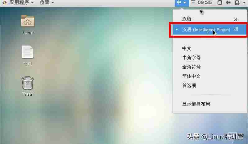 ubuntu安装中文输入法-ubuntu18设置中文的方法-第6张图片