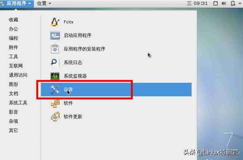 ubuntu安装中文输入法-ubuntu18设置中文的方法-第1张图片