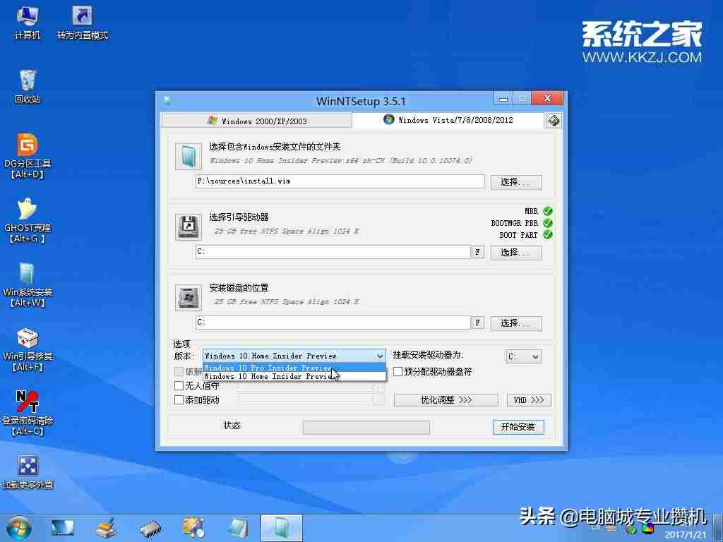 u盘启动win10系统-用u盘安装win10系统教程-第15张图片
