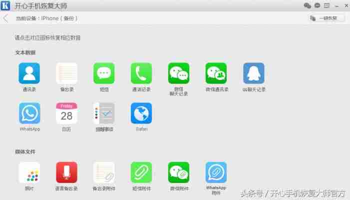 iphone云备份怎么恢复-云备份恢复到苹果手机操作-第5张图片