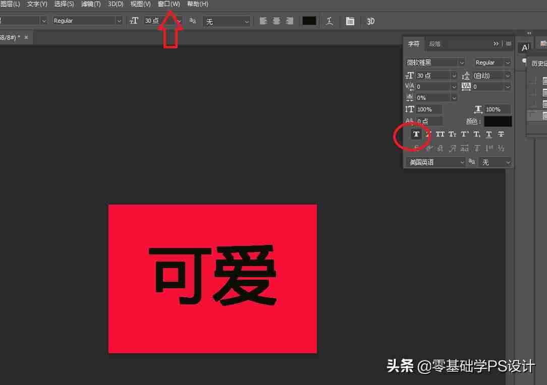 ps描边虚线怎么画-ps选择区域上色步骤-第12张图片