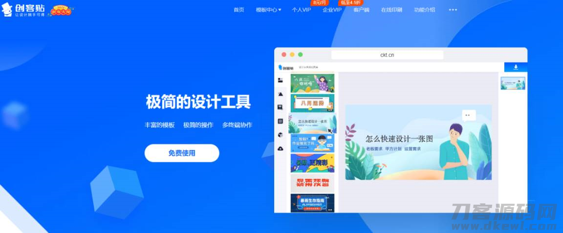 创意设计网站有哪些-创意产品设计方案-第5张图片