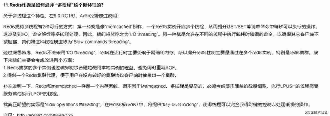 redis线程池作用-redis集群三种方式-第3张图片 redis线程池作用-redis集群三种方式-第3张图片