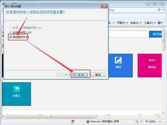 如何导出收藏夹里的网址-教你收藏夹导入和导出-第2张图片