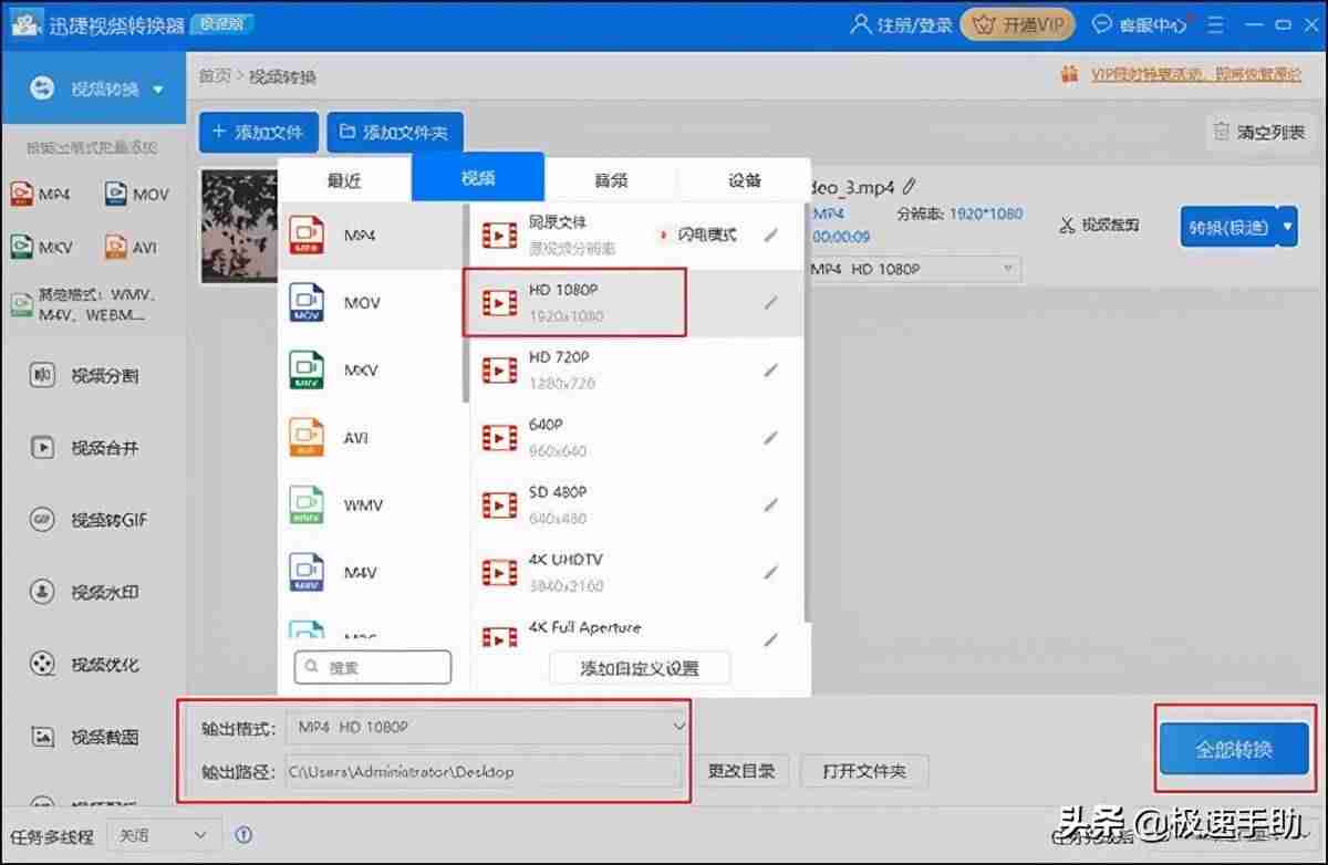 手机mpeg格式怎么打开-苹果手机mpeg4转换mp4的方法-第2张图片