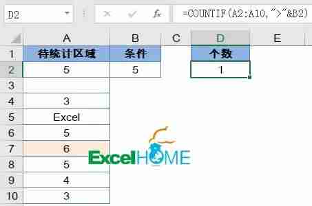 函数count的功能是什么-excel函数用法全表-第3张图片