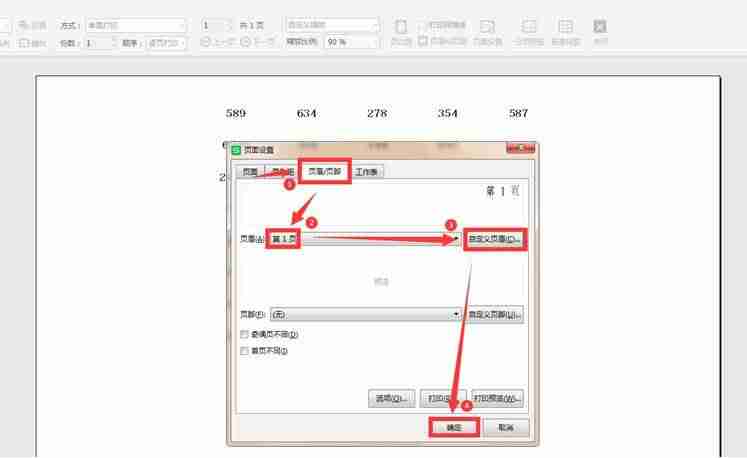 excel页面布局怎么设置-excel视图页面布局调整方法-第7张图片