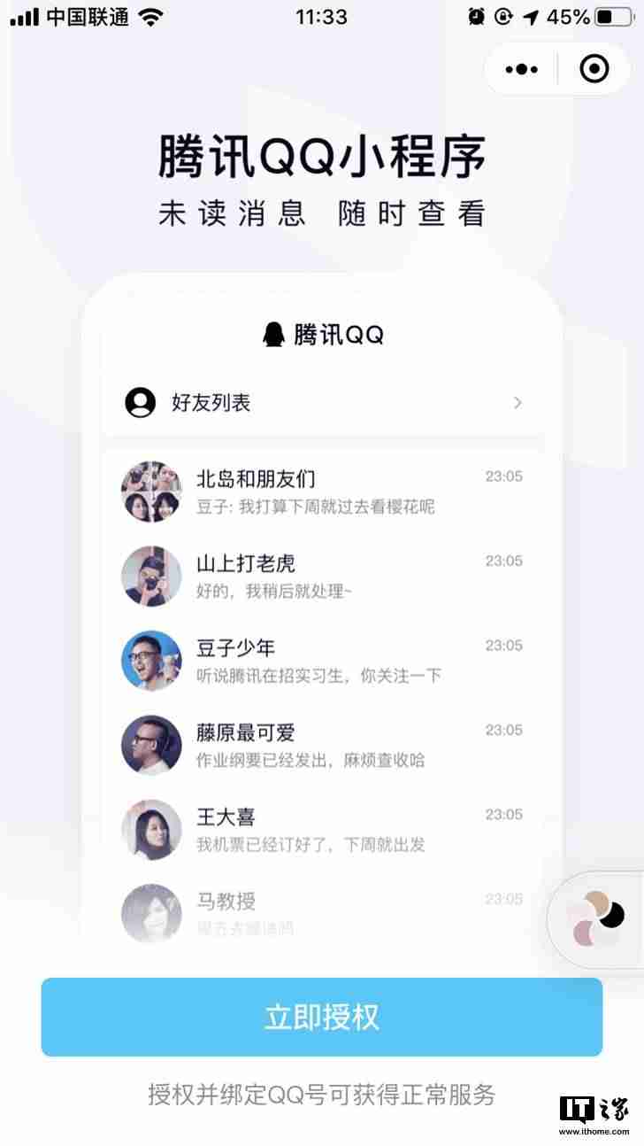 qq程序代码大全-qq应用程序下载及安装-第1张图片
