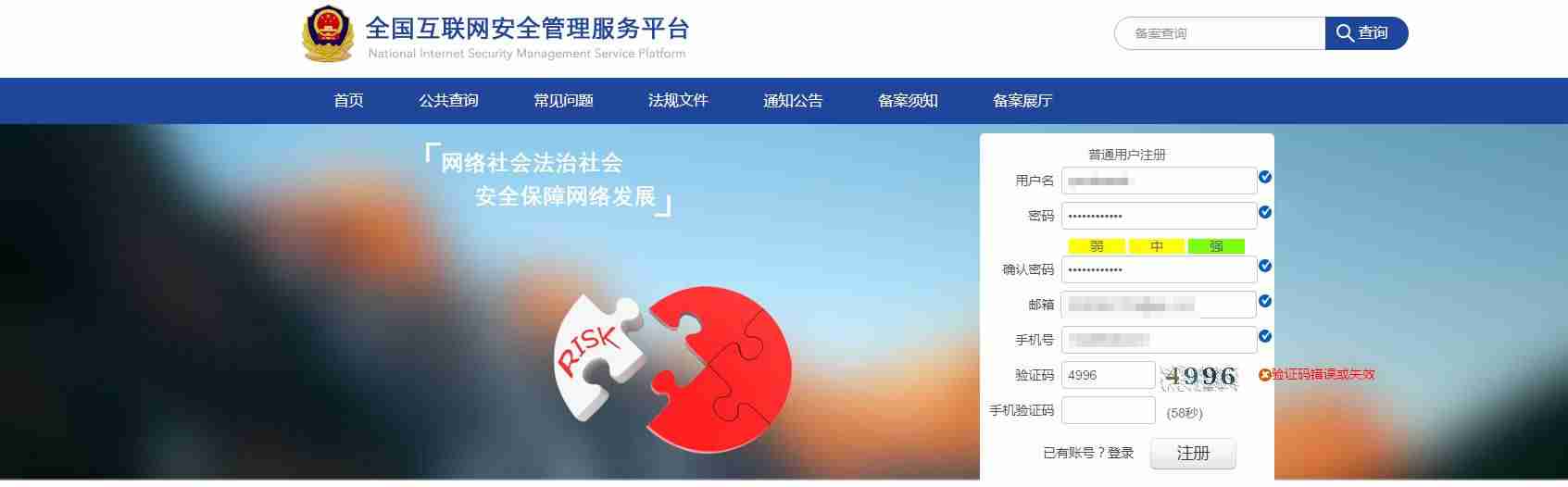 个人网站备案流程需要什么资料-个人网站备案条件讲解-第3张图片